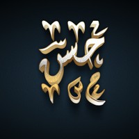 Learn how to write in Arabic ude193